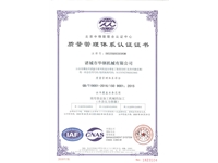 ISO9001認(rèn)證